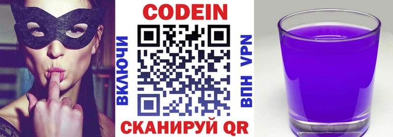 Кодеиновый сироп Lean напиток Lean (лин)  закладки  Нефтекамск 