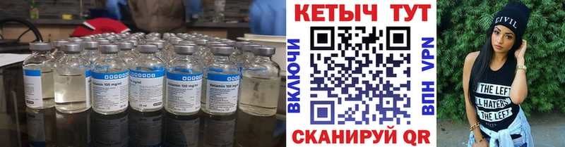 Кетамин ketamine  Нефтекамск 