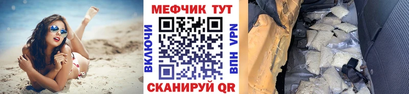купить закладку  Нефтекамск  МЯУ-МЯУ мяу мяу 